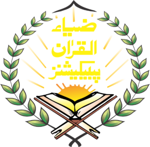 pngfind.com-quran-png-1966335