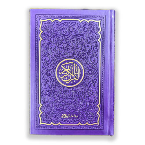 Tajveedi Quran a Majeed
