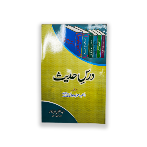 DARS E HADIS MUJALAD CARD.