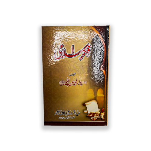 FIKAR ISLAMI