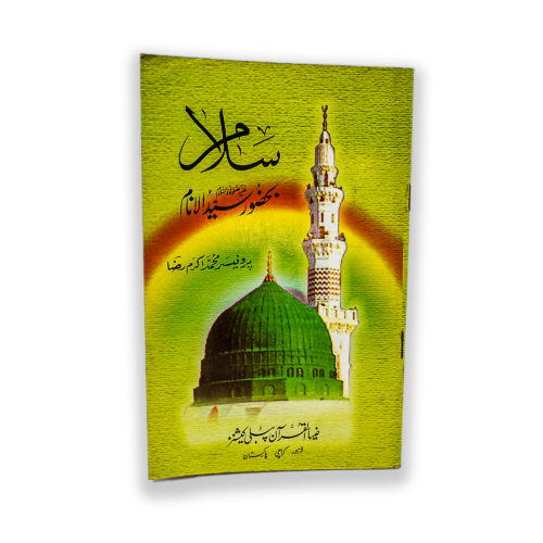 SALAM BAHAZOUR SYED UL INAM