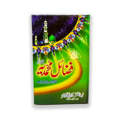 FAZAIL MUHAMMADIA