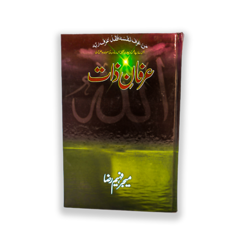 IRFAN E ZAAT