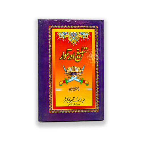 TABLIGH OR TALWAR
