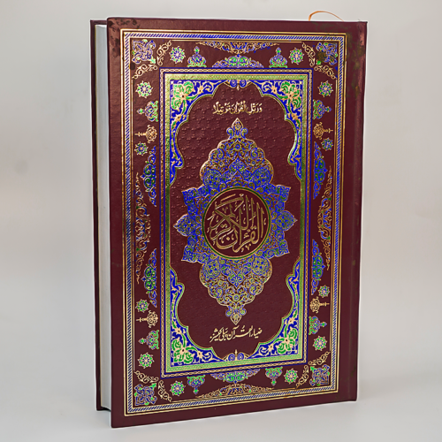 Extra large Quran a Majeed With bold words in 12 Lines