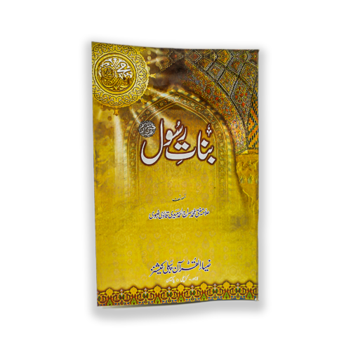 BINAT RASOUL