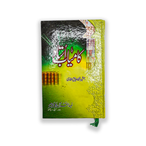 KAMYAB USTAD