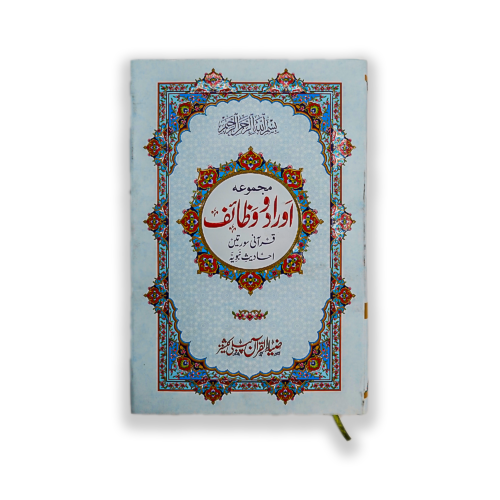 Majmoa Orad o Wazaif