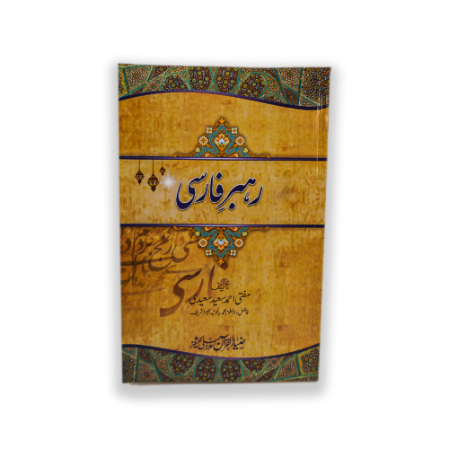 REHBAR E FARSI