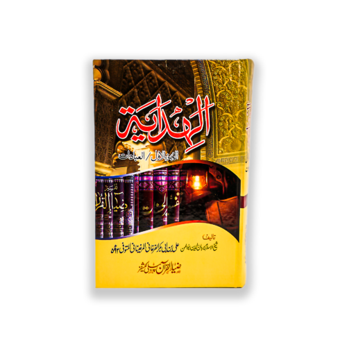 AL HADAYA AWALEEN (ARABI)