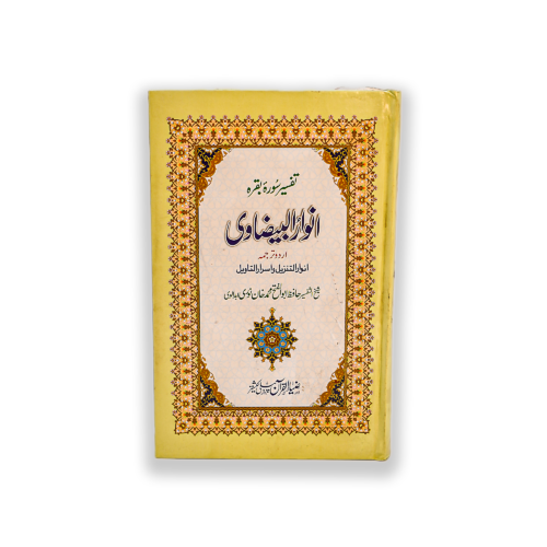 ANWAR UL BEZAVI (TALKHIS)