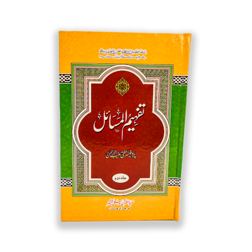 TAFHEEM UL MASAIL VOL 2