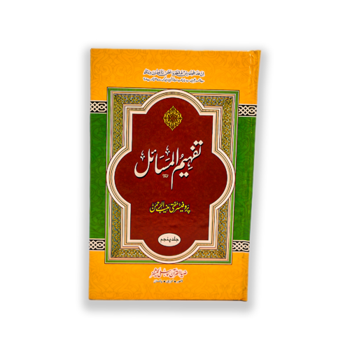 TAFHEEM UL MASAIL VOL 5