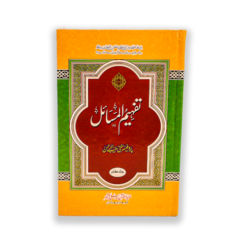 TAFHEEM UL MASAIL VOL 7