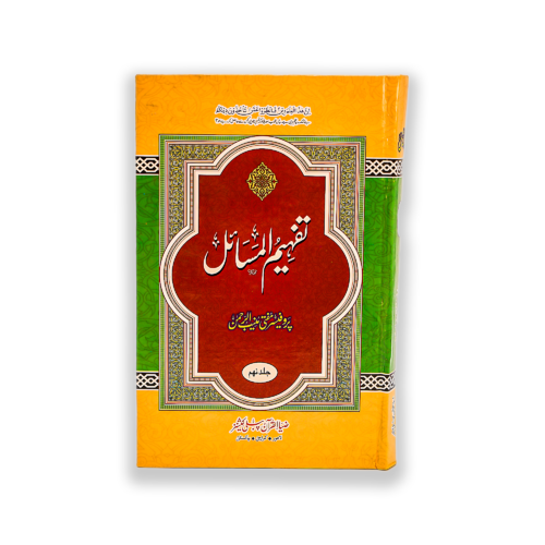 TAFHEEM UL MASAIL VOL 9