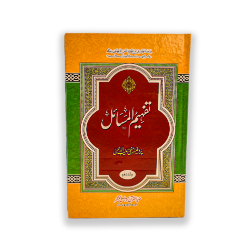 TAFHEEM UL MASAIL VOL 10