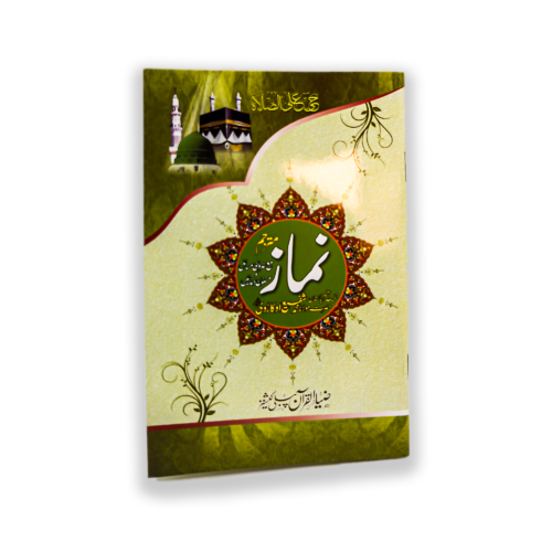 namaz mutarjum