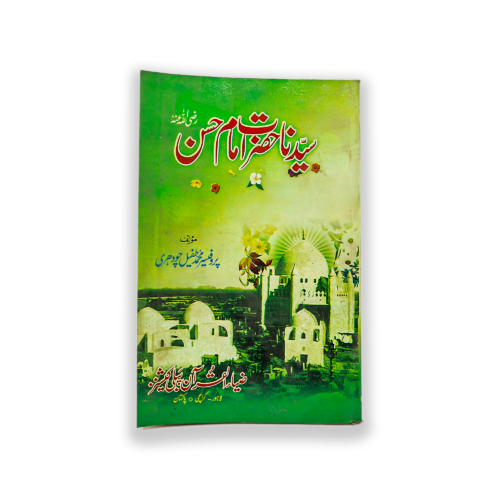 SYEDNA HAZRAT IMAM HASSAN