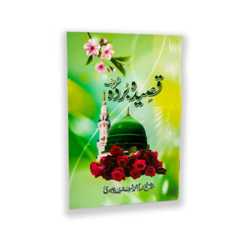QASIDA BURDA SHARIF (KALAN)