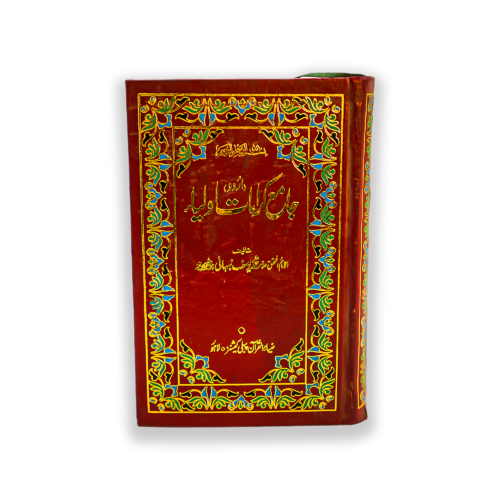 JAMIA KARAMAT E OLIA 2VOLS SET