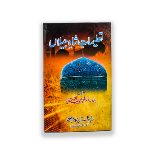 TALEEMAT SHAH JILAN (RA)