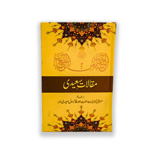 MAQALAT SAEEDI