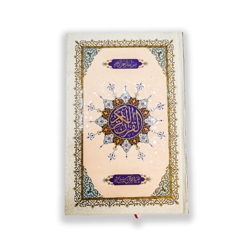 Tajveedi Quran a Majeed