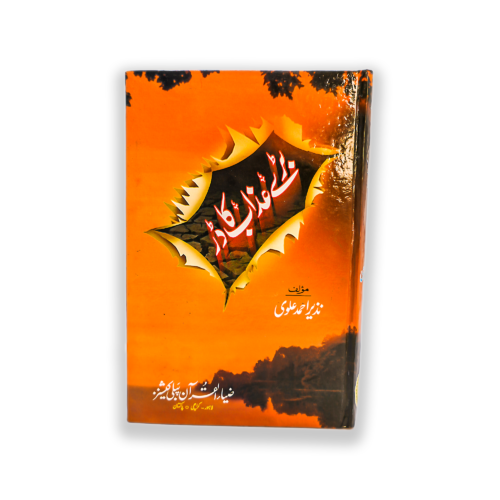BARAY AZAB KA DAR