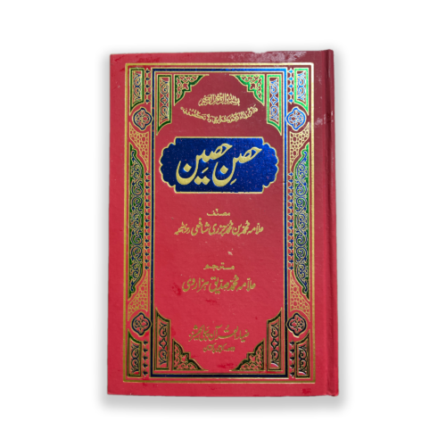 HASSAN E HASEEN (MUJALAD)