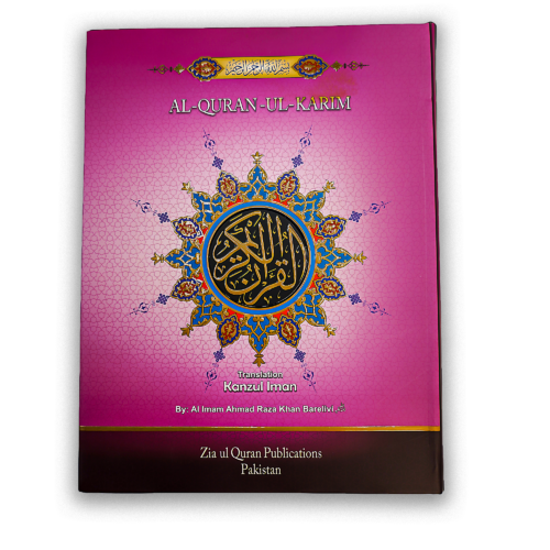 Kanz Ul Eman in English Translation