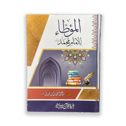 MOUTA IMAM MUHAMMAD