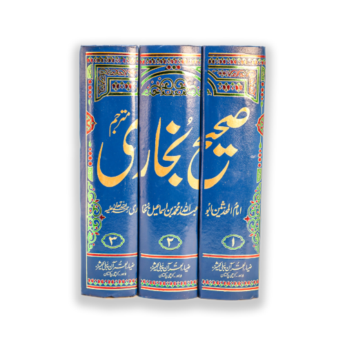 SAHIH BUKHARI SHARIF MUTRAJAM 3VOLS For Sale
