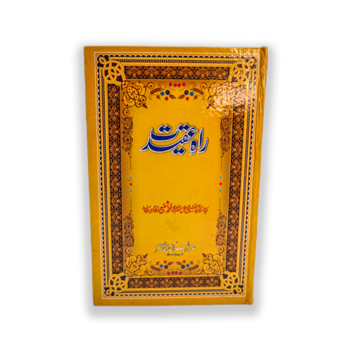 RAH E AQEEDAT