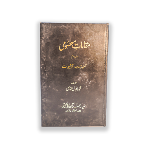 Maqamat-E-Masoomi 4 VOL SET