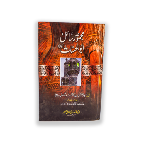 MAJMOA RASAIL ABUL HASNAT