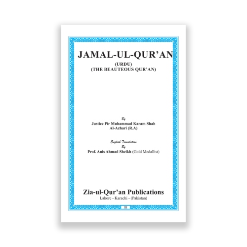 Jamal ul Quran in English Translation