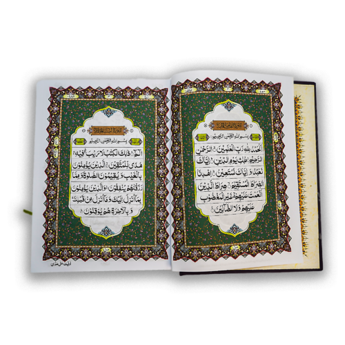 Quran a Majeed With bold words in 12 Lines