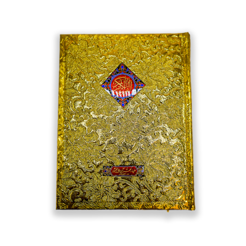 Fancy Quran a Majeed With bold words in 12 Lines