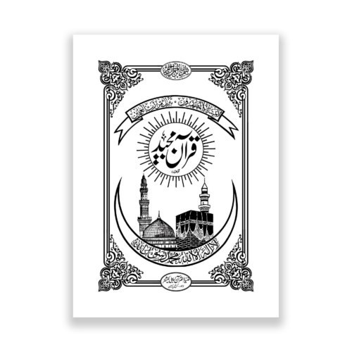 Pocket size Quran a Majeed With bold words in 12 Lines