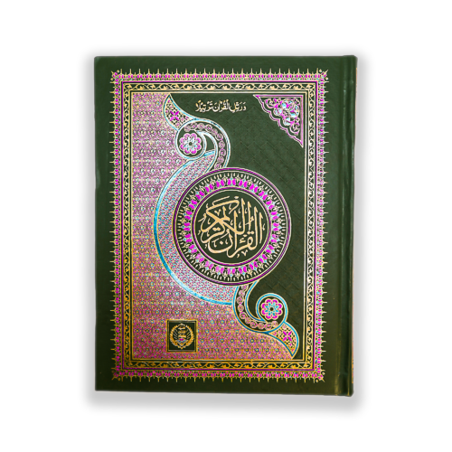 Quran e Majeed in 13 lines