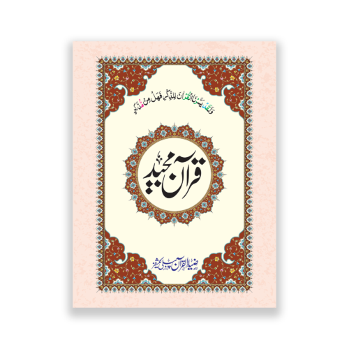 Sipara Set  With bold words in 12 Lines