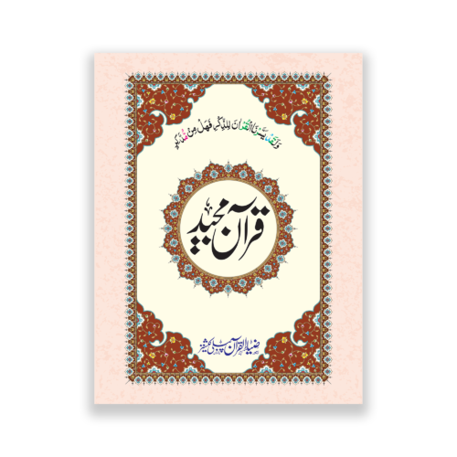Sipara Set  With bold words in 12 Lines