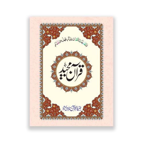 Sipara Set  With bold words in 12 Lines