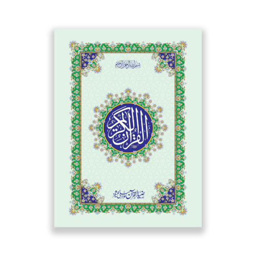 Sipara Set  With bold words in 13 Lines
