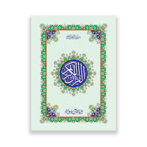 Sipara Set  With bold words in 13 Lines