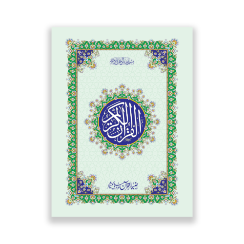 Sipara Set  With bold words in 13 Lines