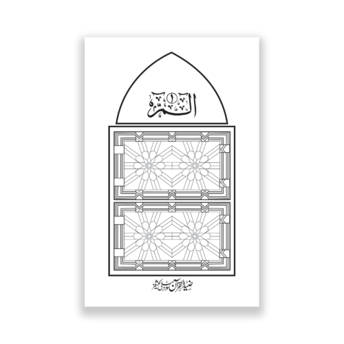 Sipara Set  With bold words in 11 Lines