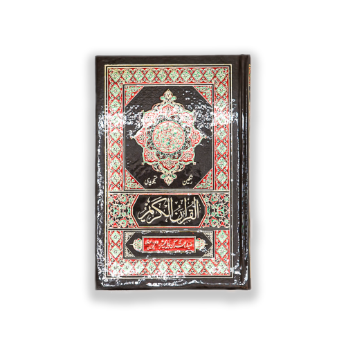 Tajveedi Quran a Majeed