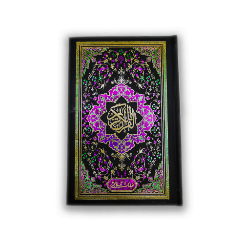 Quran e Majeed in 16 lines