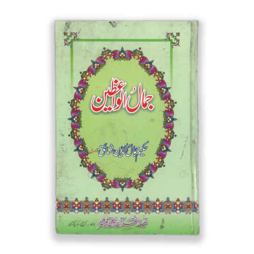 JAMAL UL WAIZEEN